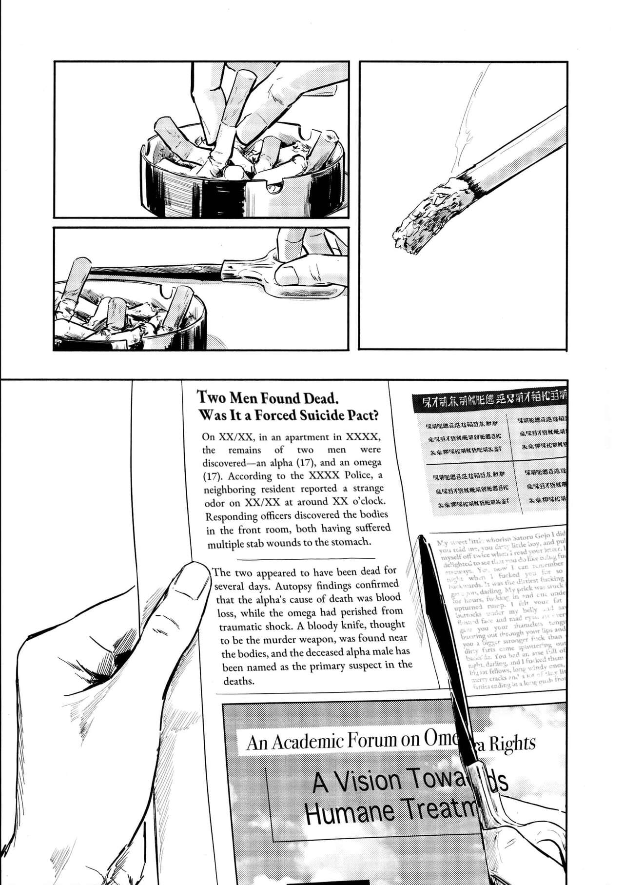 Nandomo Gomen ne | Sorry for Everything page 5 full