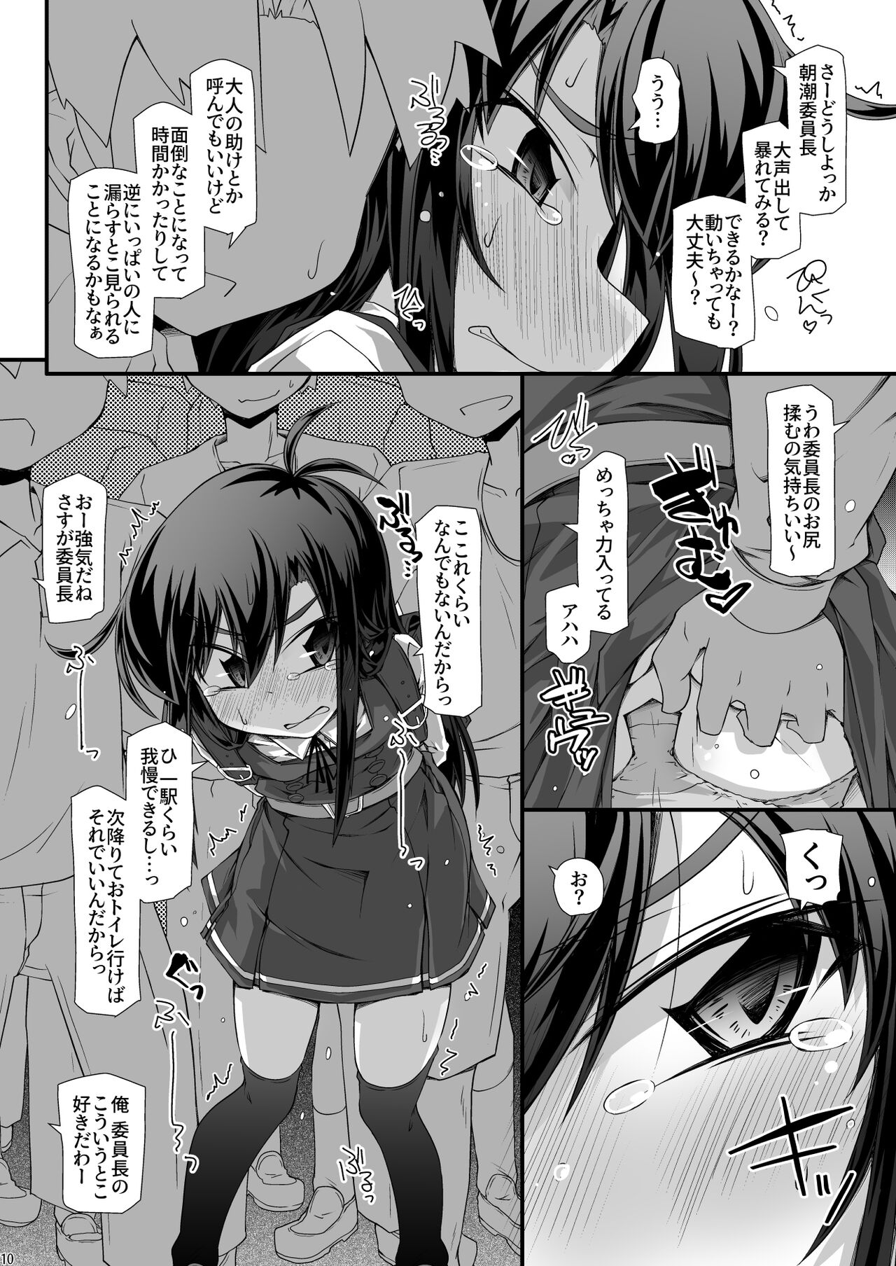 Asashio Iinchou Ijime de Chikan de xx de Toilet mo Ikasete Agemasen page 10 full