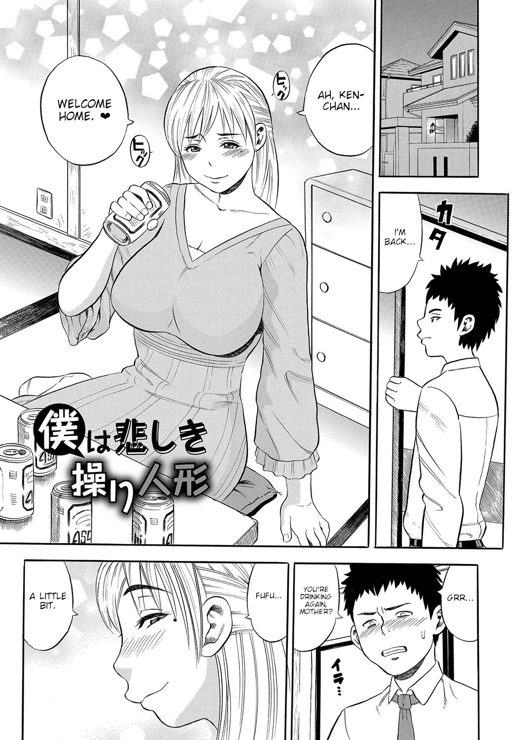 Boku wa Kanashiki Ayatsuri Ningyou | I am a miserable marionette page 1 full