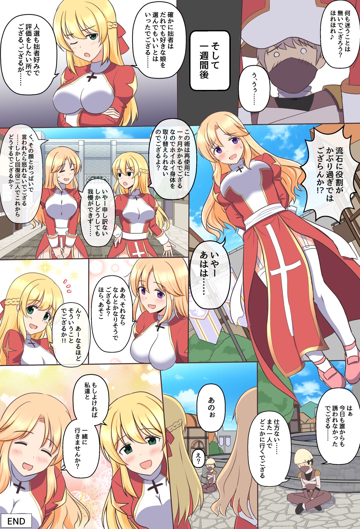 Gozaru to Priest-san page 6 full