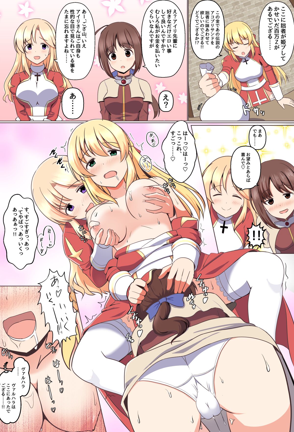 Gozaru to Priest-san page 7 full