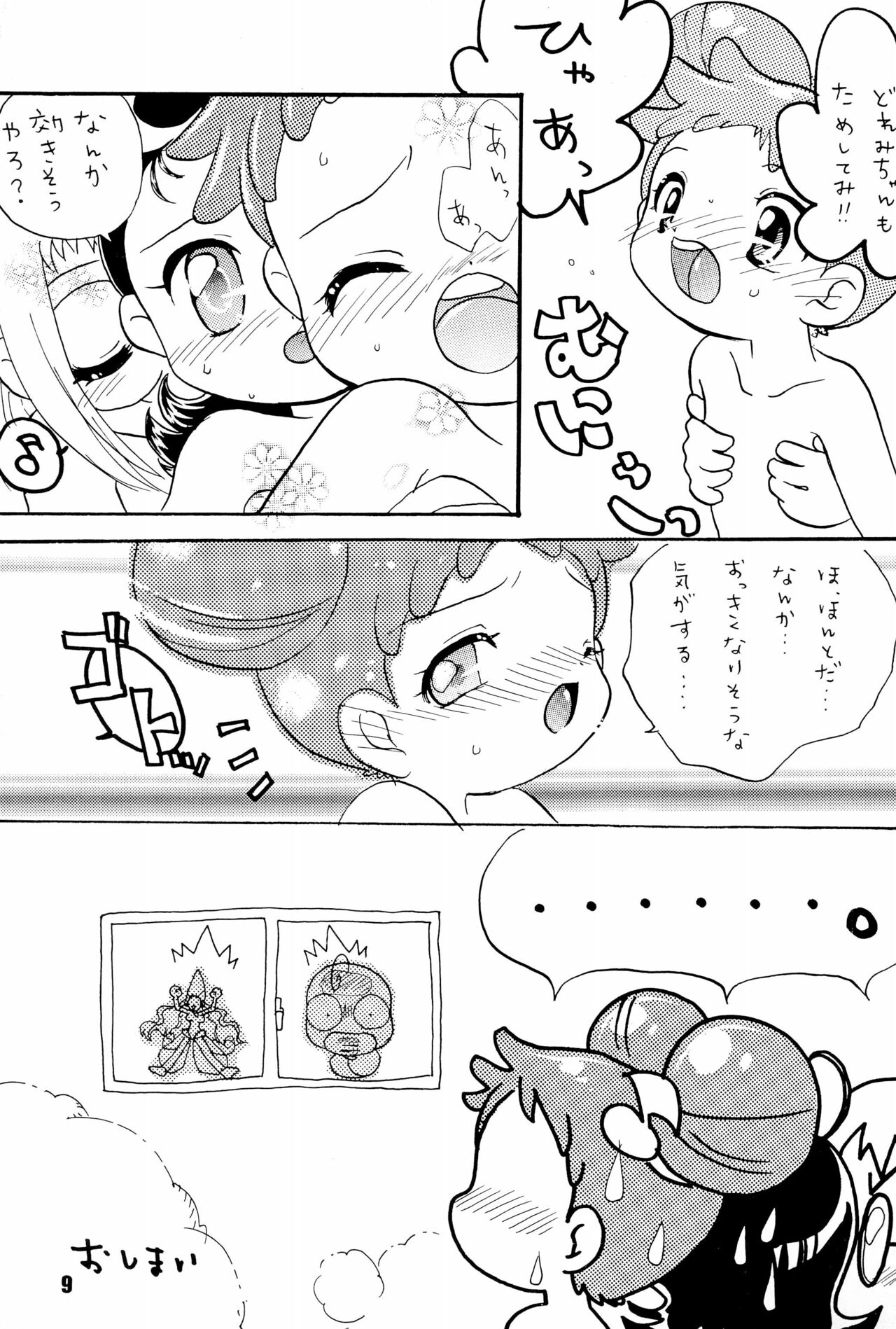 Puni-bon Moeru "Puni" Anthology page 9 full