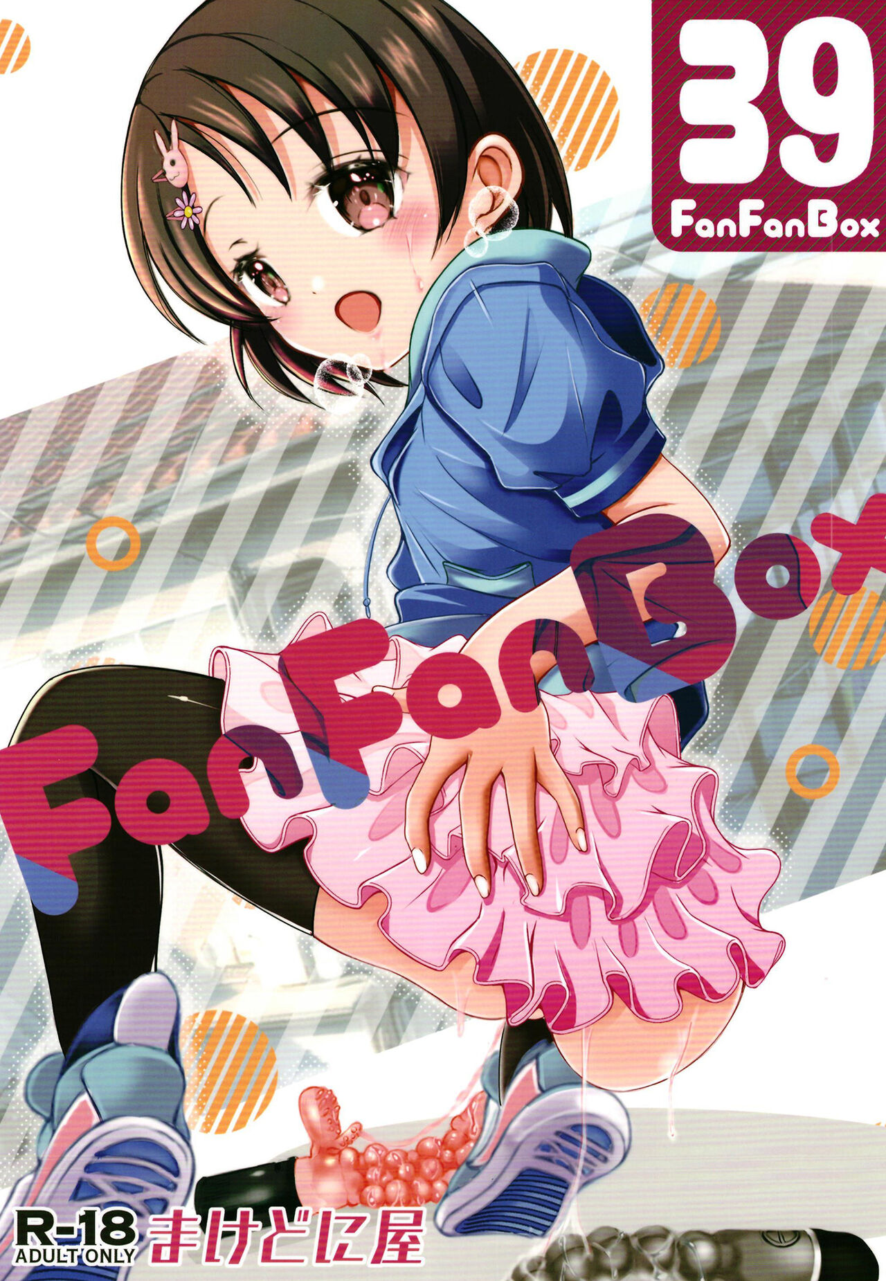 FanFanBox39 page 1 full