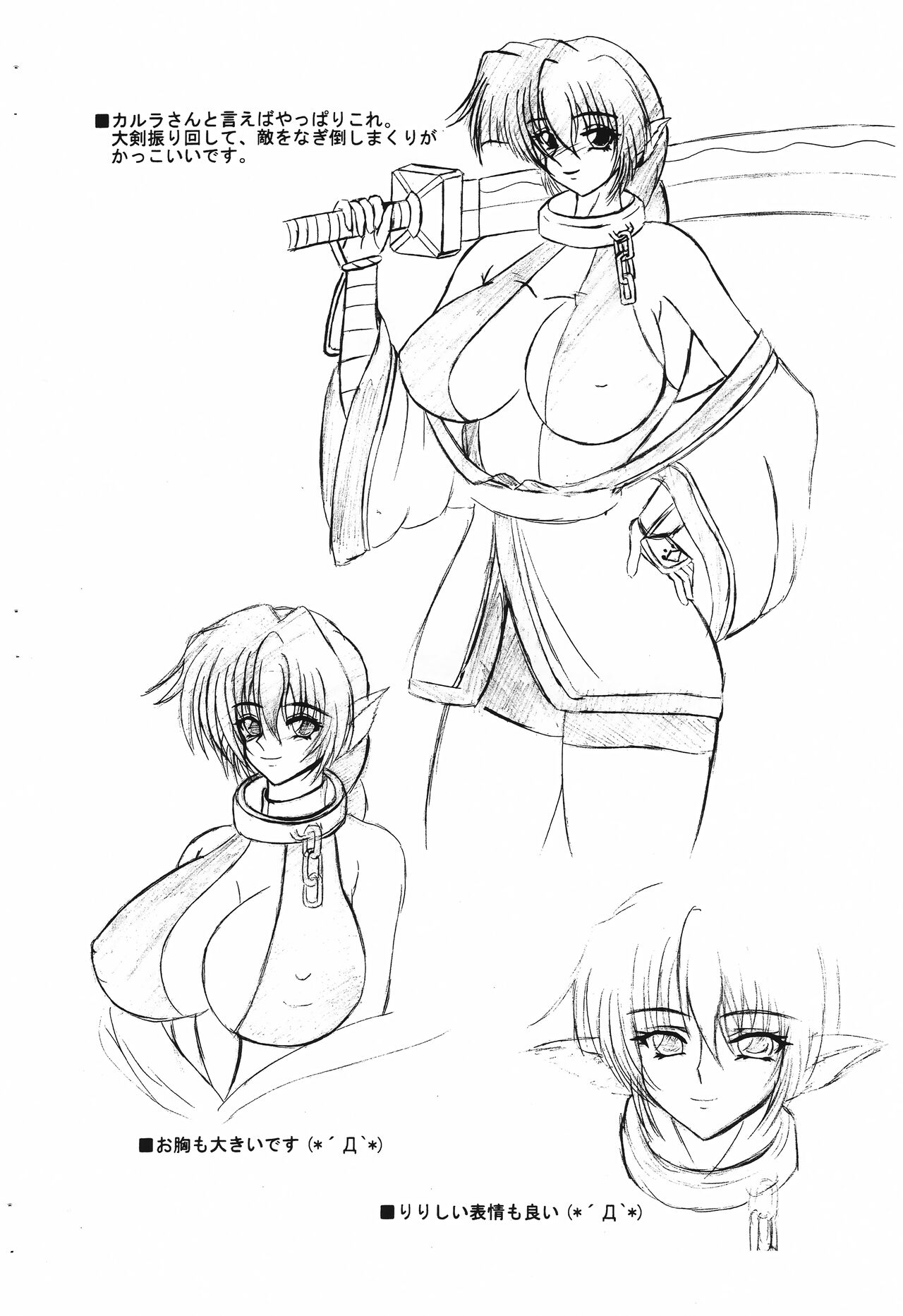 Karura-san Moe Hon page 2 full