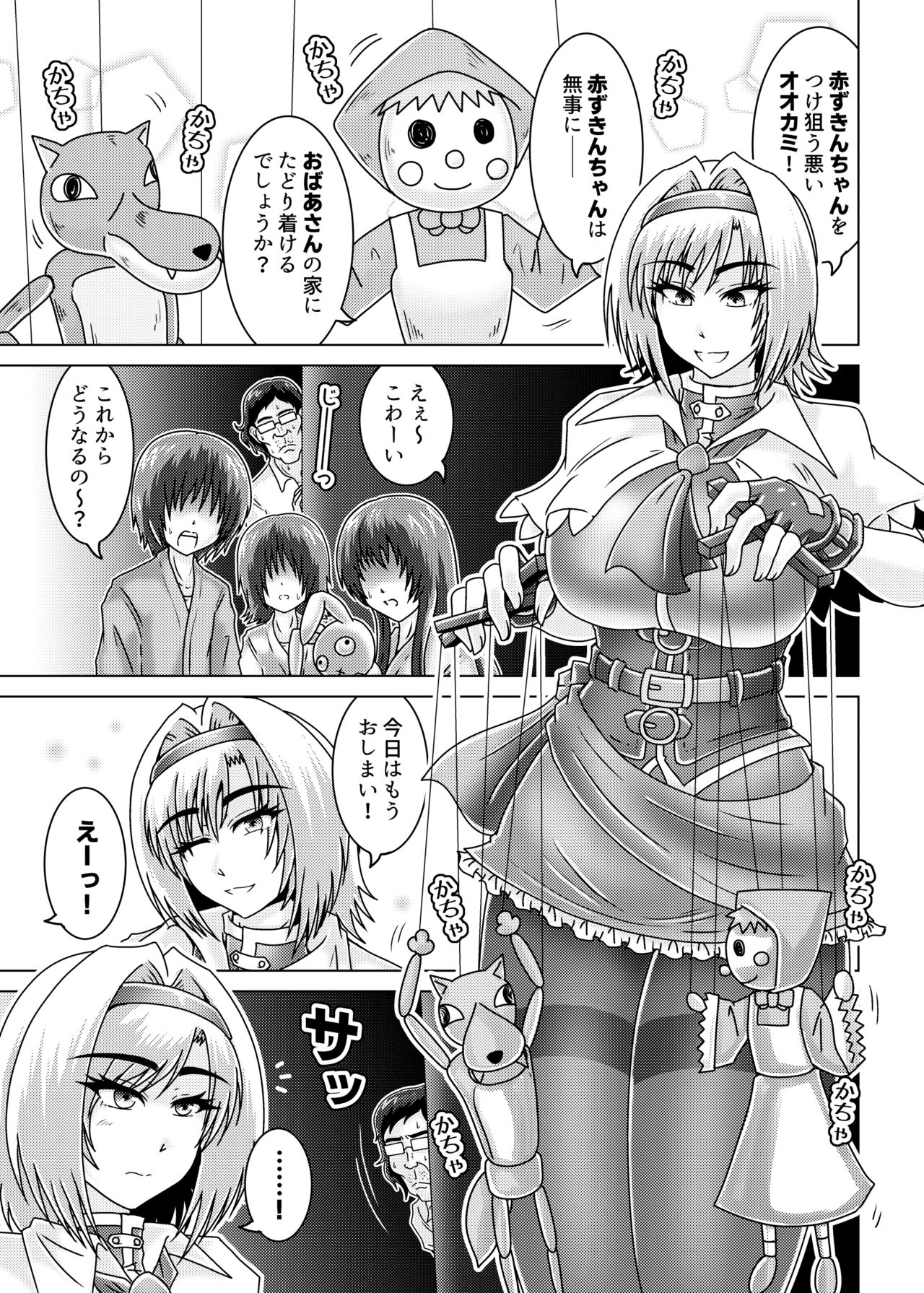 アリス・マーガトロイドのストーカー page 2 full