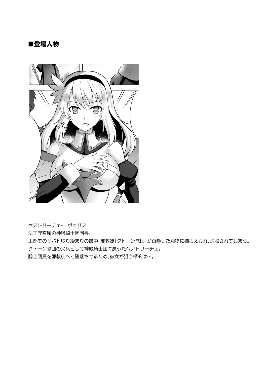 Infection page 3 full