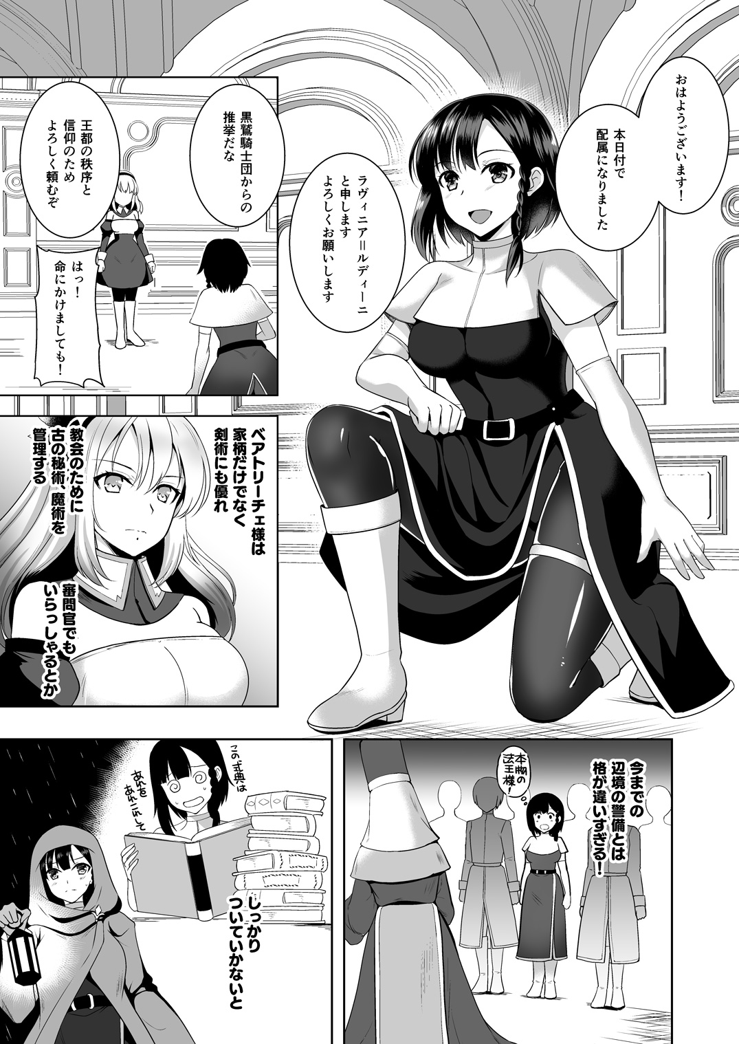 Infection page 6 full