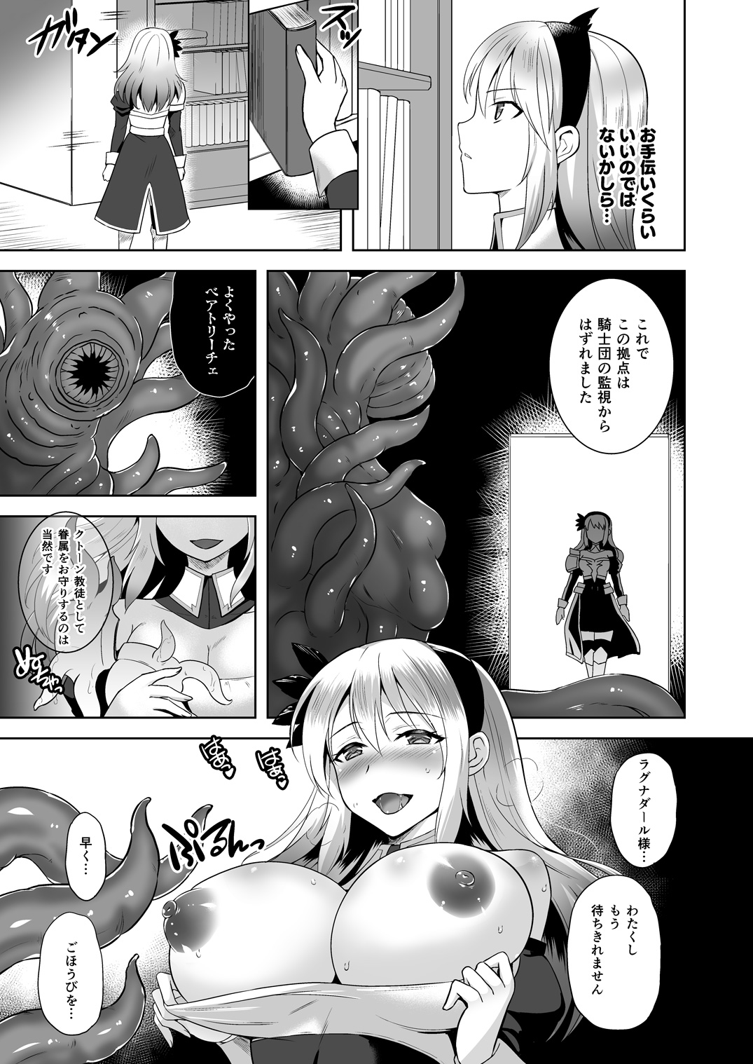 Infection page 8 full