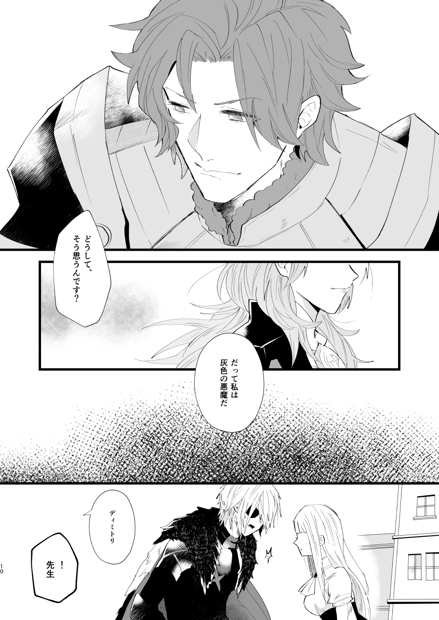 Contrast page 9 full