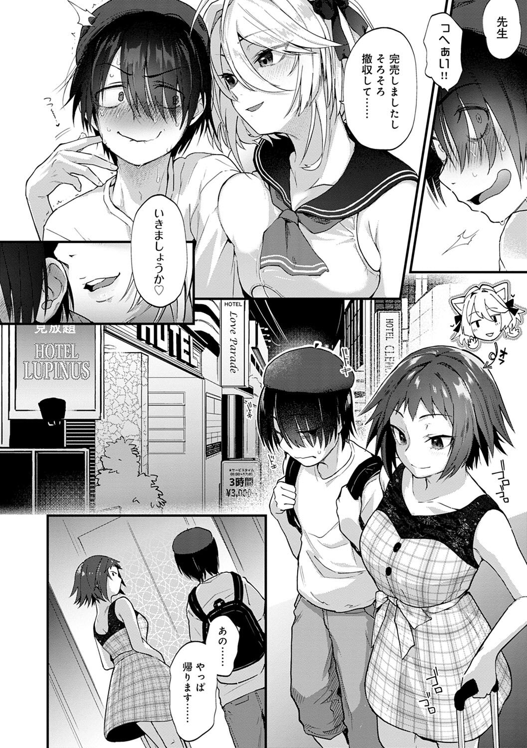 Doujin Sakka wa Cosplay Ecchi no Yume o Miru ka - Do amateur creator Dream of Cosplay H page 5 full