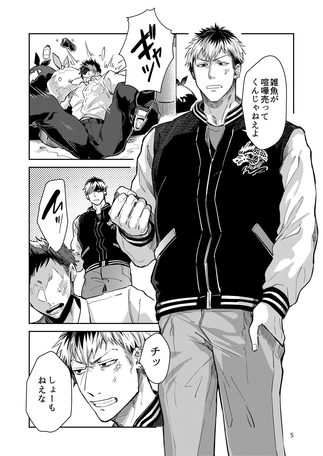 Otokonoko Idol Zenin Baritachi Keikaku vol 2 - Ayanan to Motoyan DolOta no Baai page 5 full