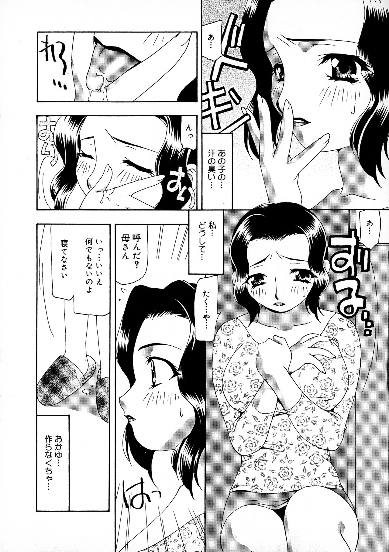 Innyuu Tengoku page 8 full