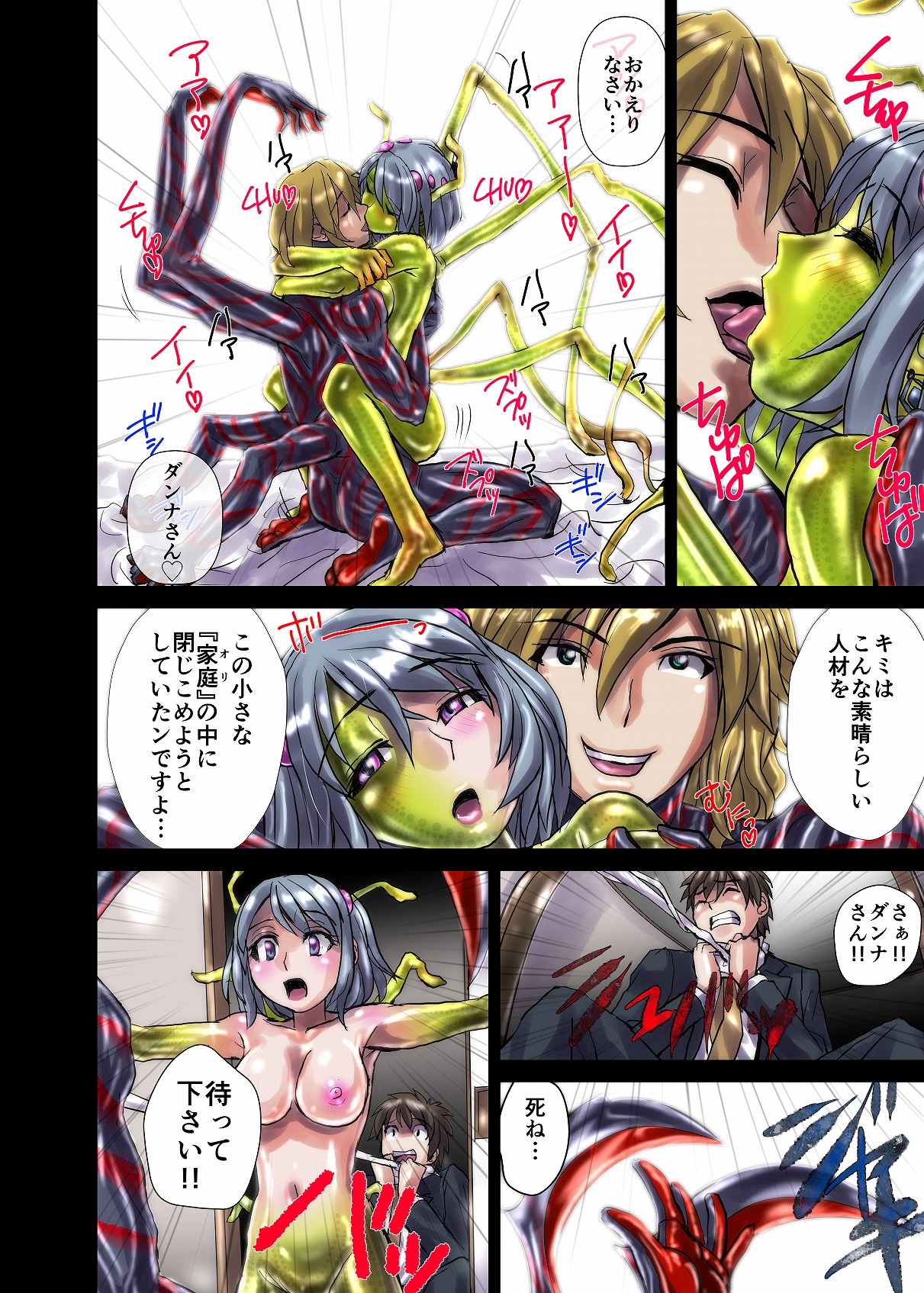 BEYOND ~ Aisubeki Kanata no Hitobito 1 page 10 full