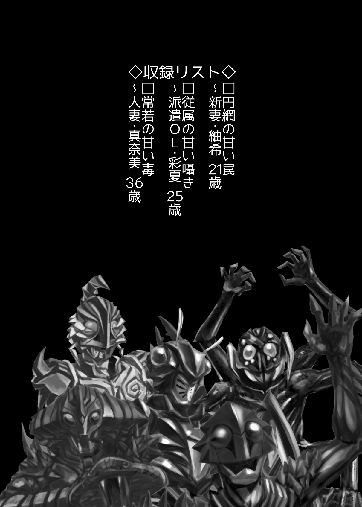 BEYOND ~ Aisubeki Kanata no Hitobito 1 page 2 full