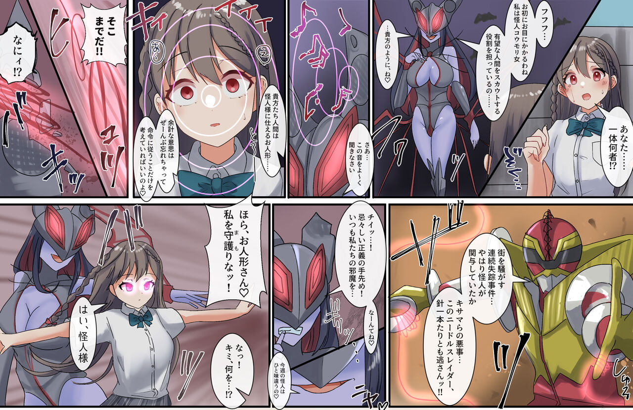 Abandoned MC Doll | Houchi sa reta sennou ningyou page 2 full