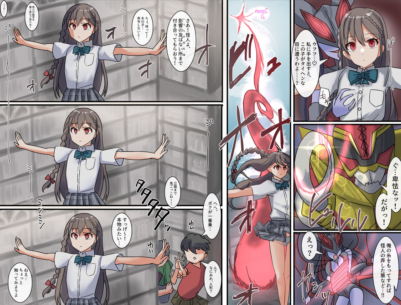 Abandoned MC Doll | Houchi sa reta sennou ningyou page 3 full