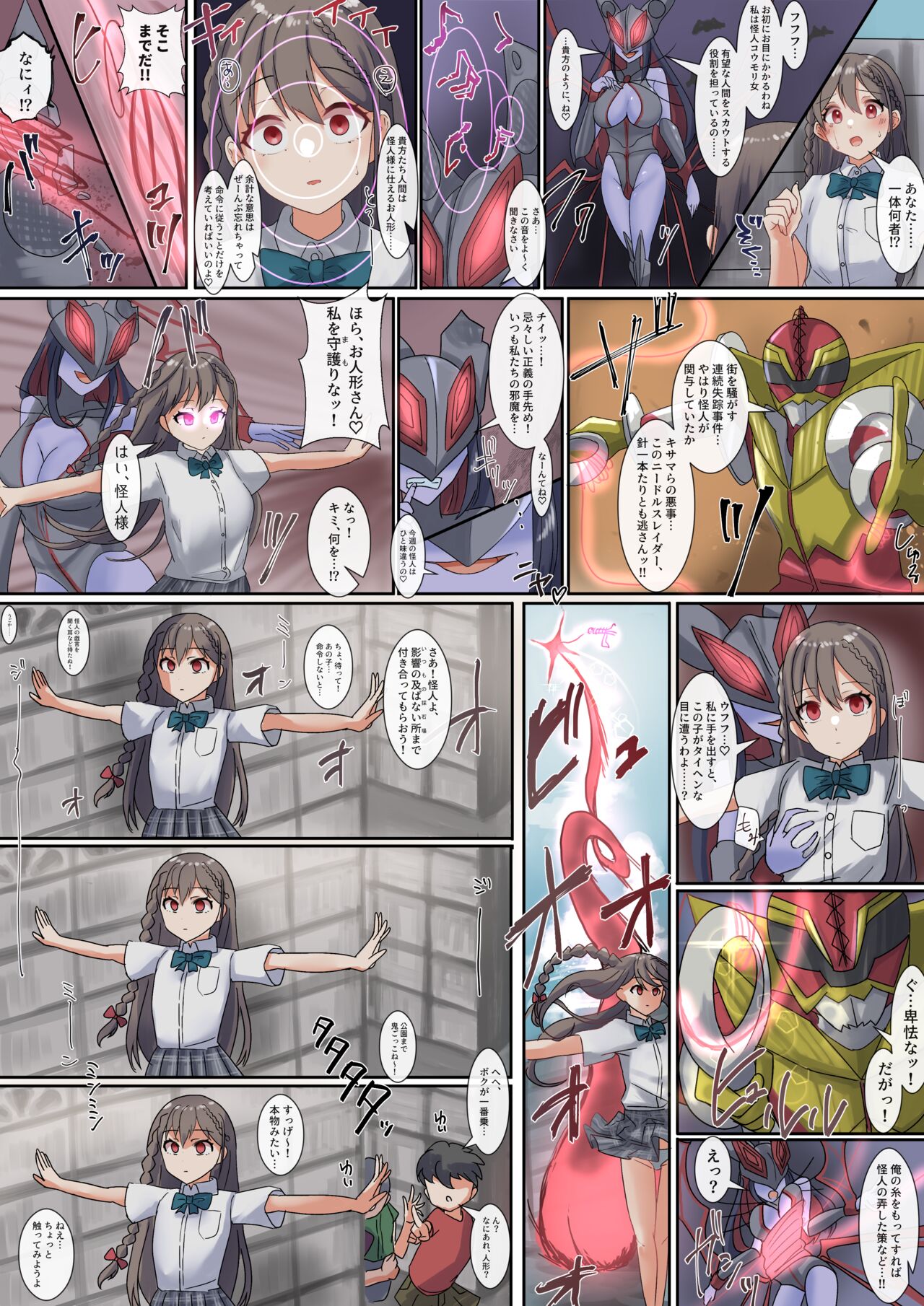 Abandoned MC Doll | Houchi sa reta sennou ningyou page 8 full