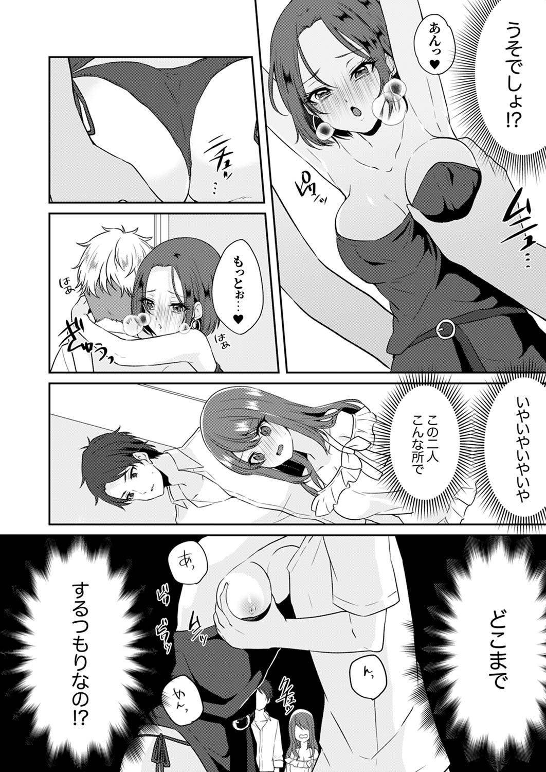 Gaman o yameta Toro kao sarashite… erebeitā ga ugoku made, naka de ikitsuzuke… page 10 full