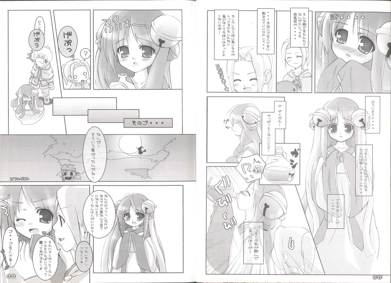 FIRST RAG page 5 full