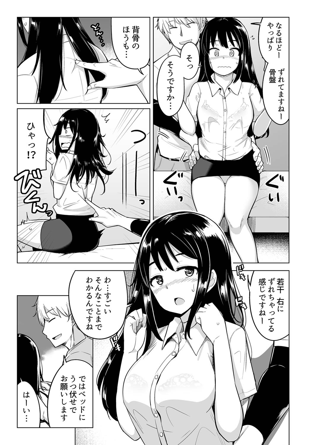 Oshi ni Yowai OL, Tewaza de Naka kara Sugo Iki! Hogureru Zecchou Ganimata Massage 1 page 7 full