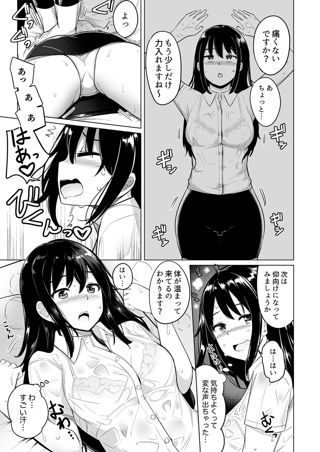 Oshi ni Yowai OL, Tewaza de Naka kara Sugo Iki! Hogureru Zecchou Ganimata Massage 1 page 9 full