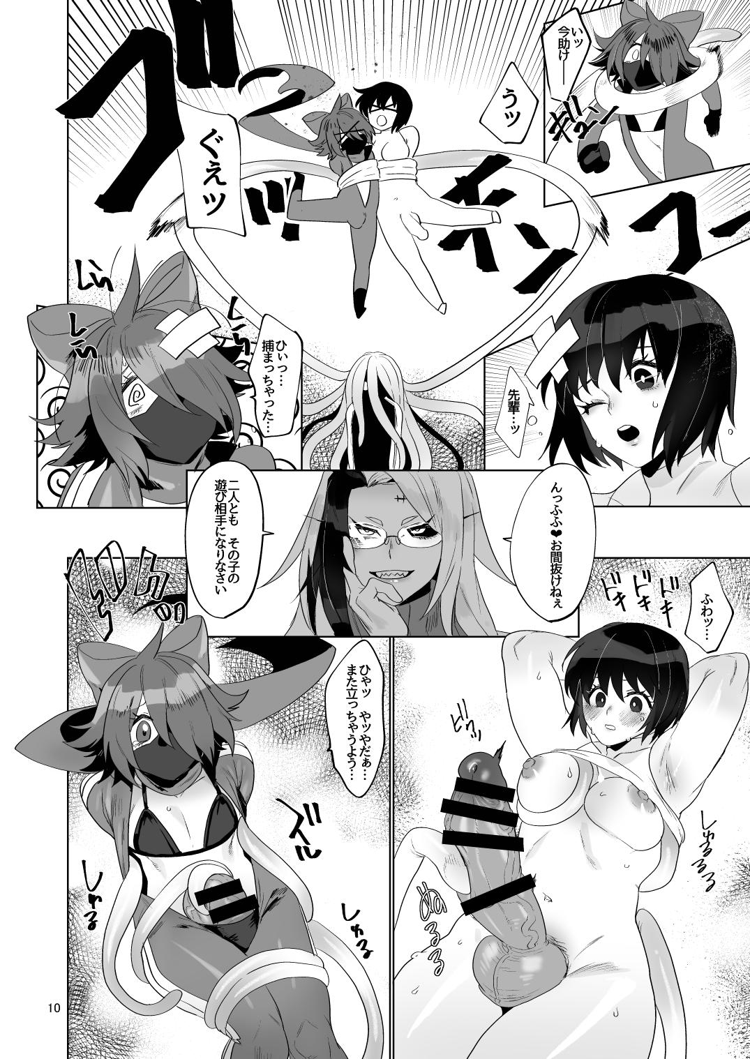 Futanari hon 4 page 10 full