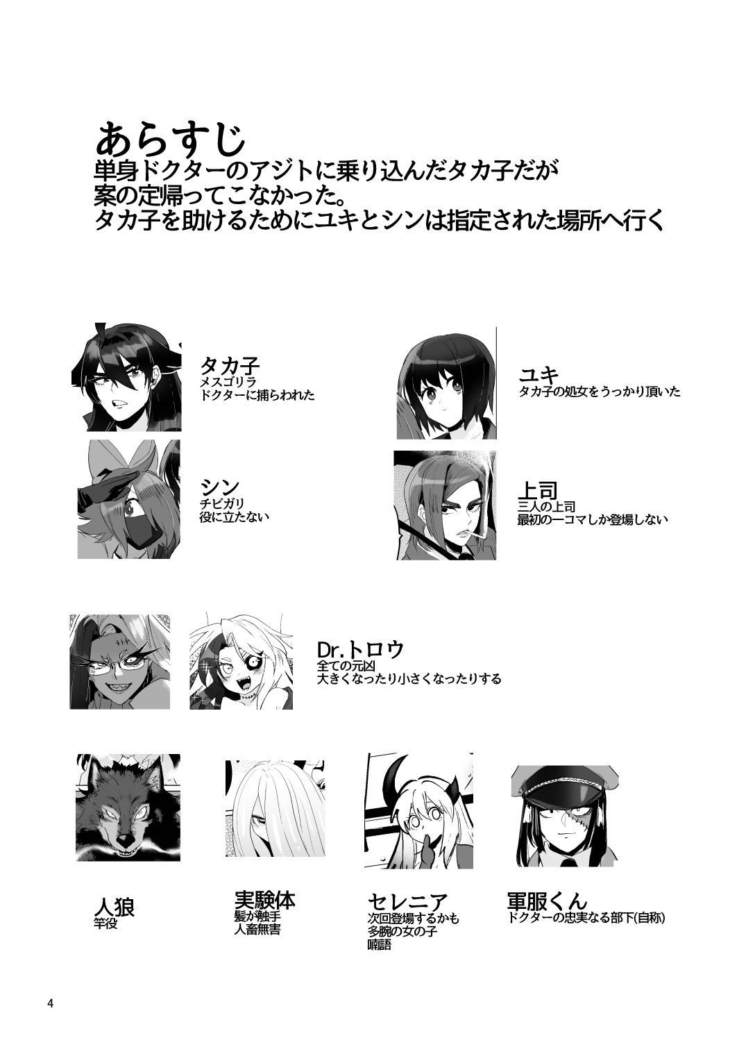 Futanari hon 4 page 4 full