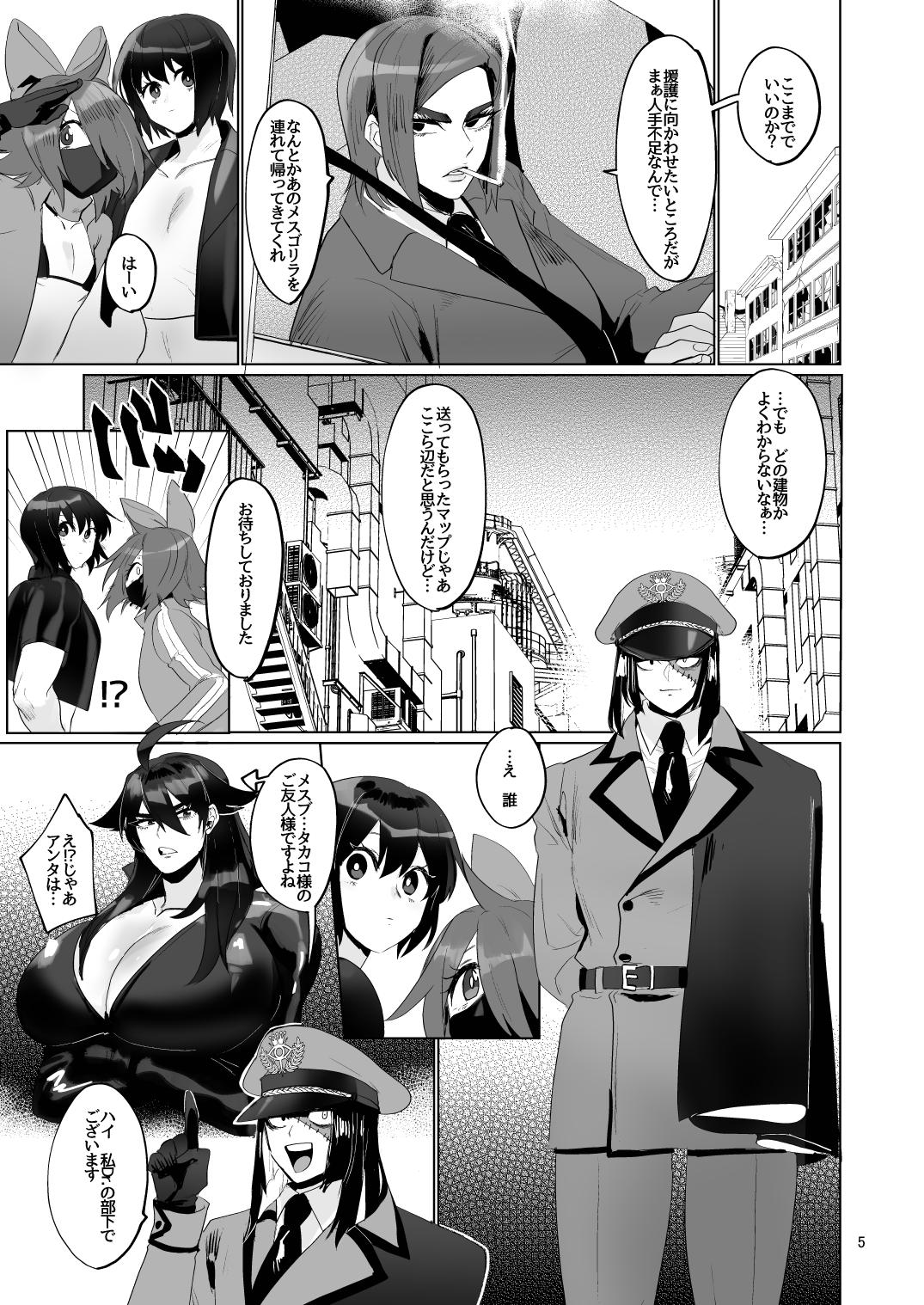 Futanari hon 4 page 5 full