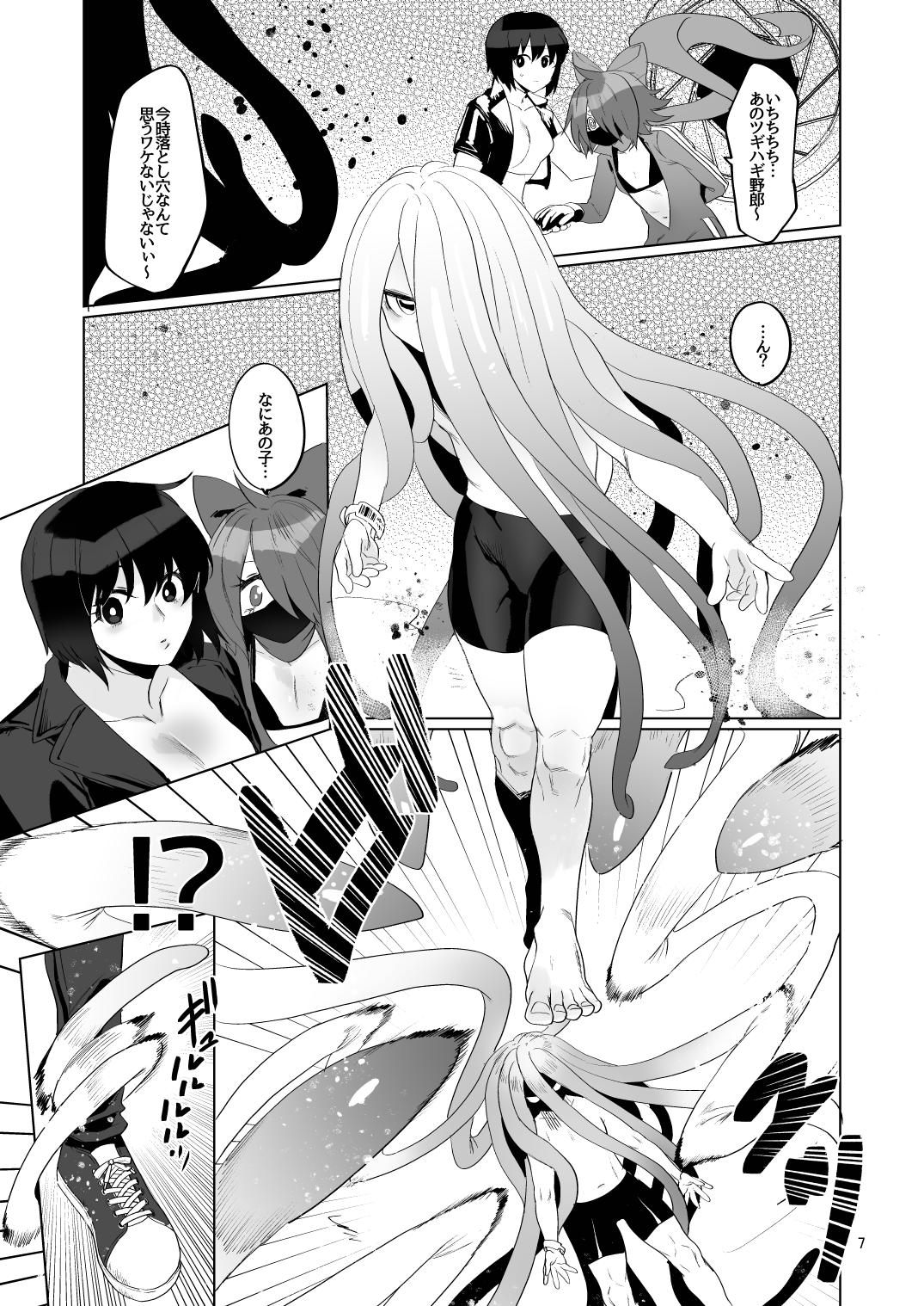 Futanari hon 4 page 7 full