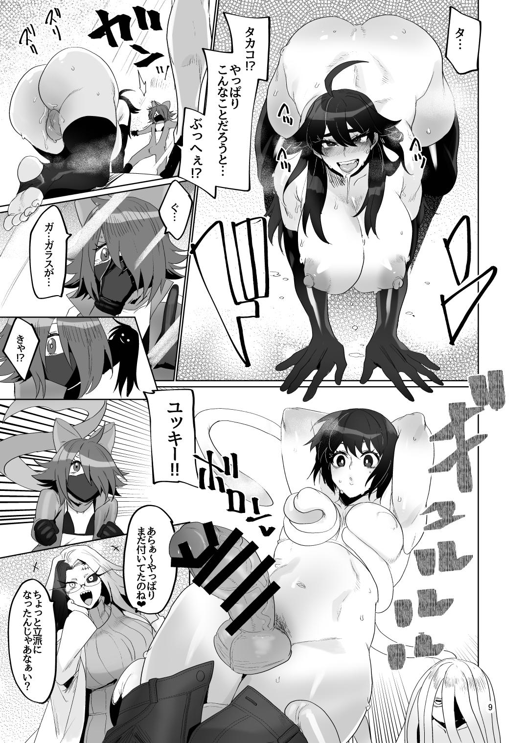 Futanari hon 4 page 9 full