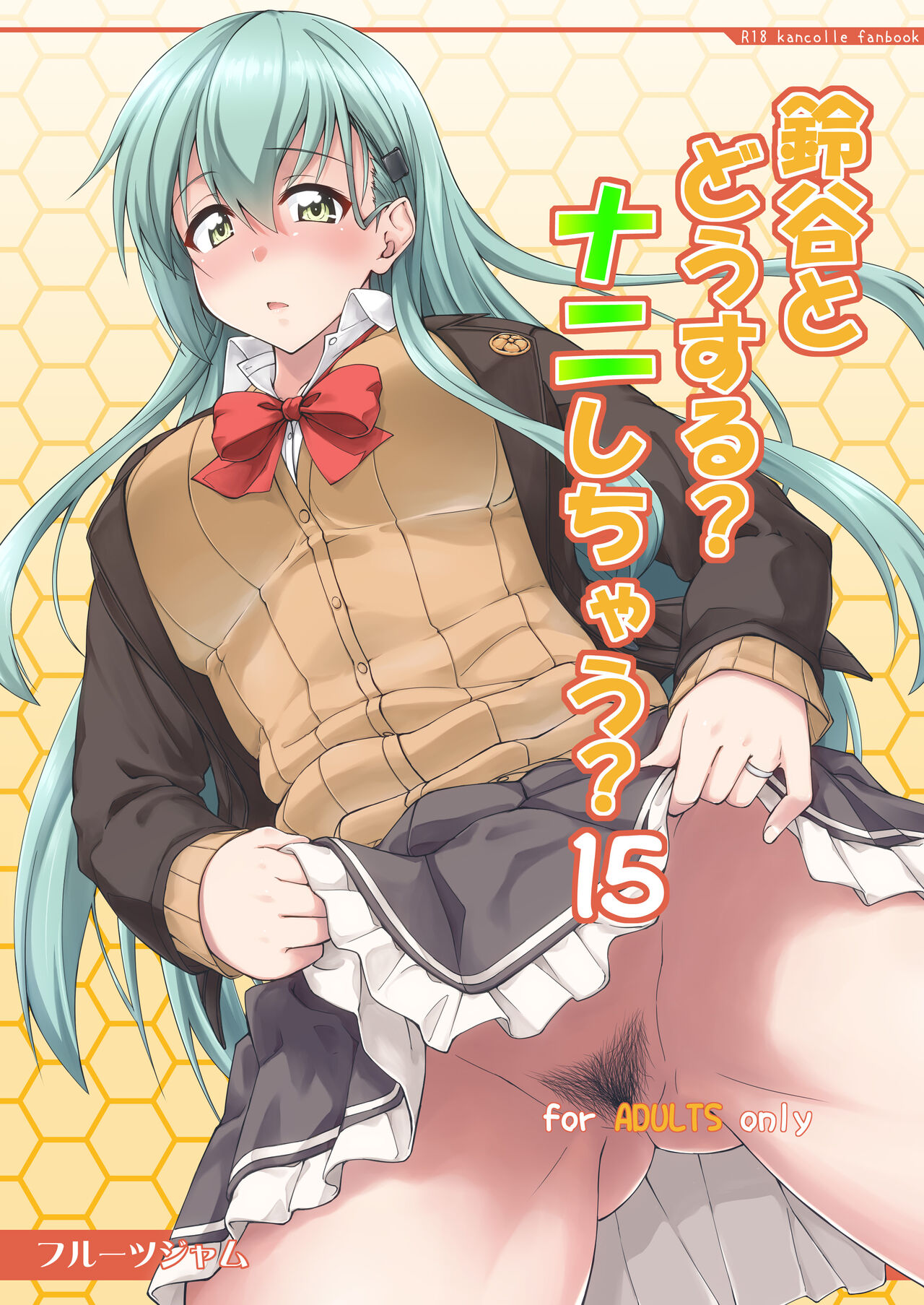 Suzuya to Dousuru? Nani Shichau? 15 page 1 full