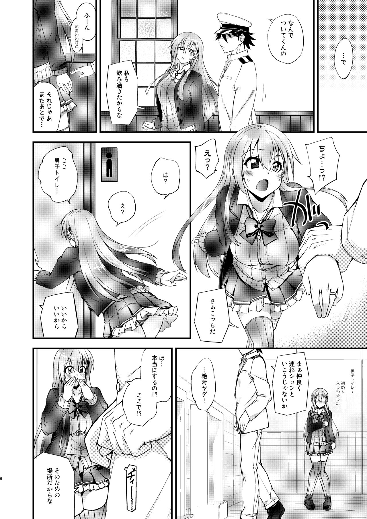 Suzuya to Dousuru? Nani Shichau? 15 page 6 full