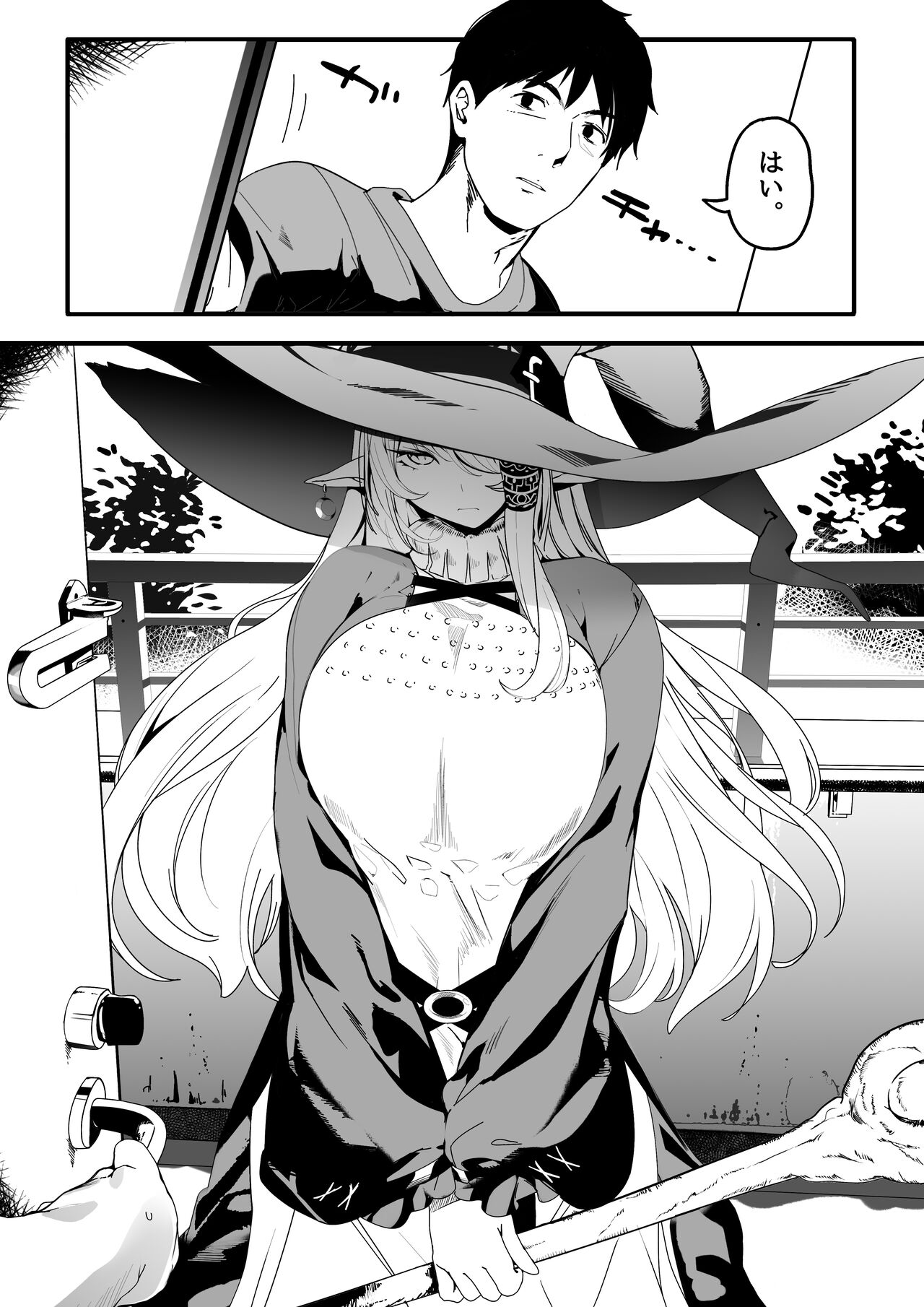 Isekaijin Rokujouhan Dousei Seikatsu - Prototype page 3 full