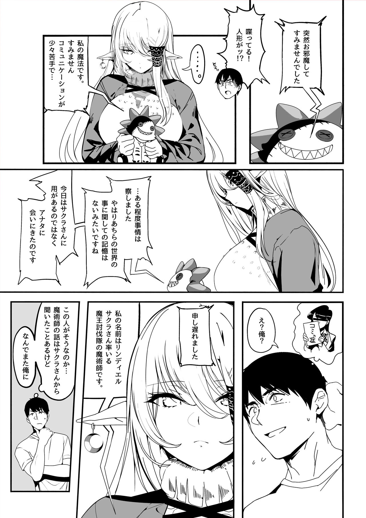 Isekaijin Rokujouhan Dousei Seikatsu - Prototype page 5 full