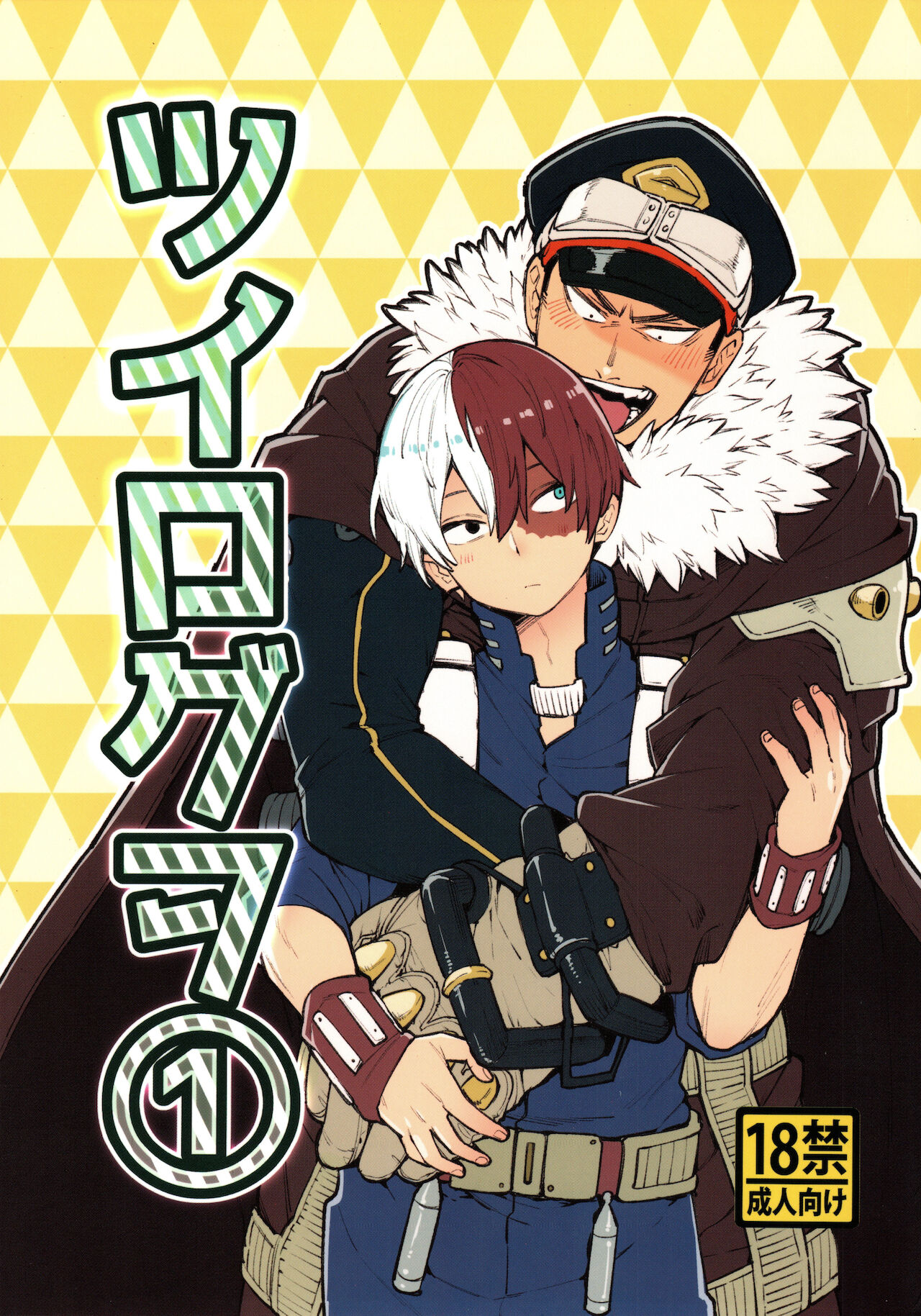 Twitter Log 1 page 1 full