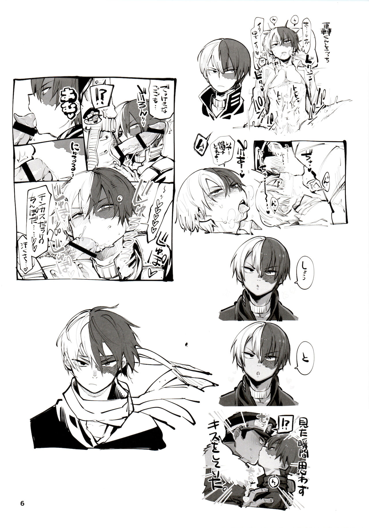 Twitter Log 1 page 6 full