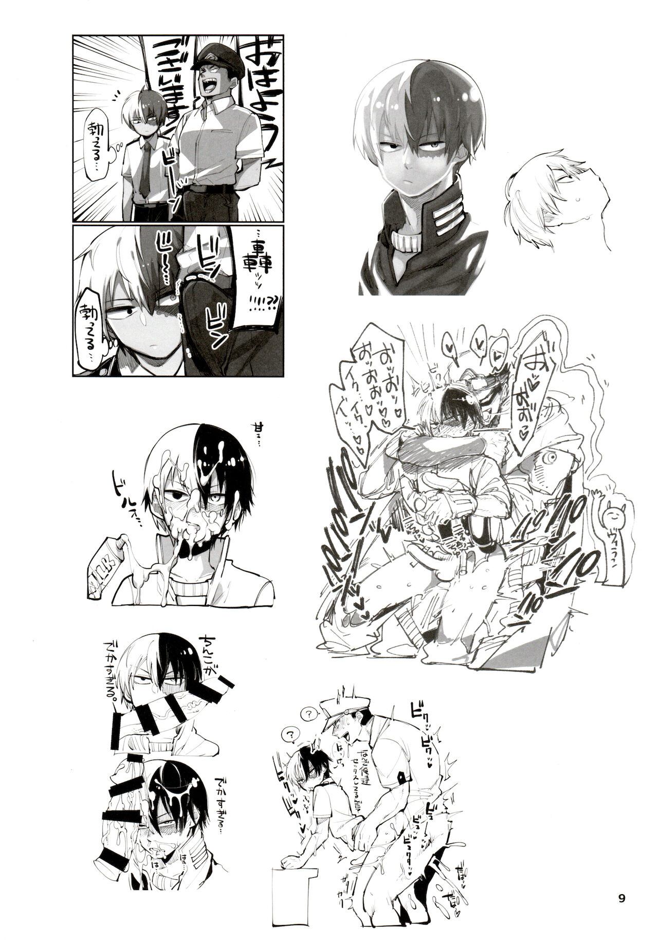 Twitter Log 1 page 9 full