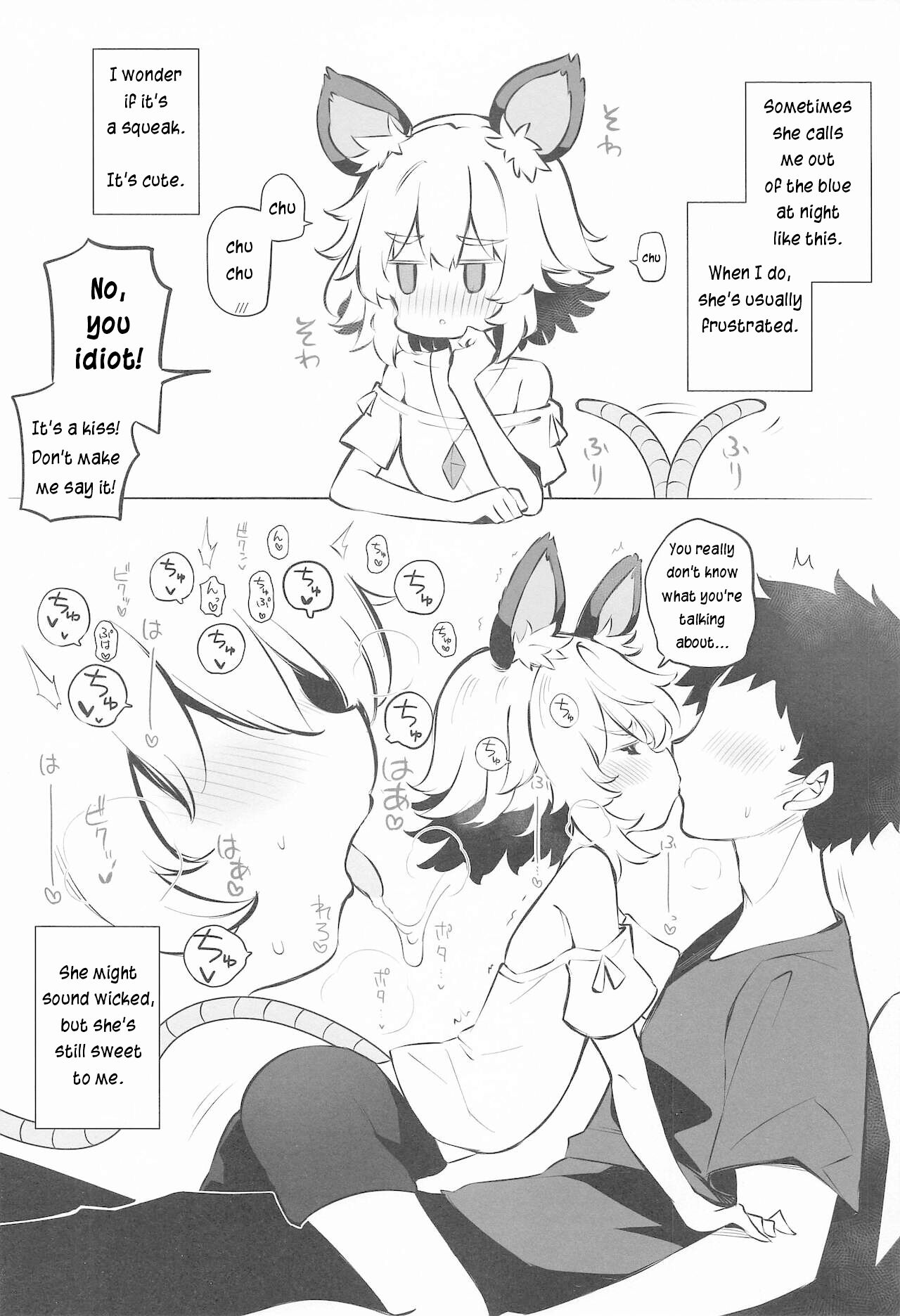 Kozukuri Jouzu na Nazrin Senpai page 3 full