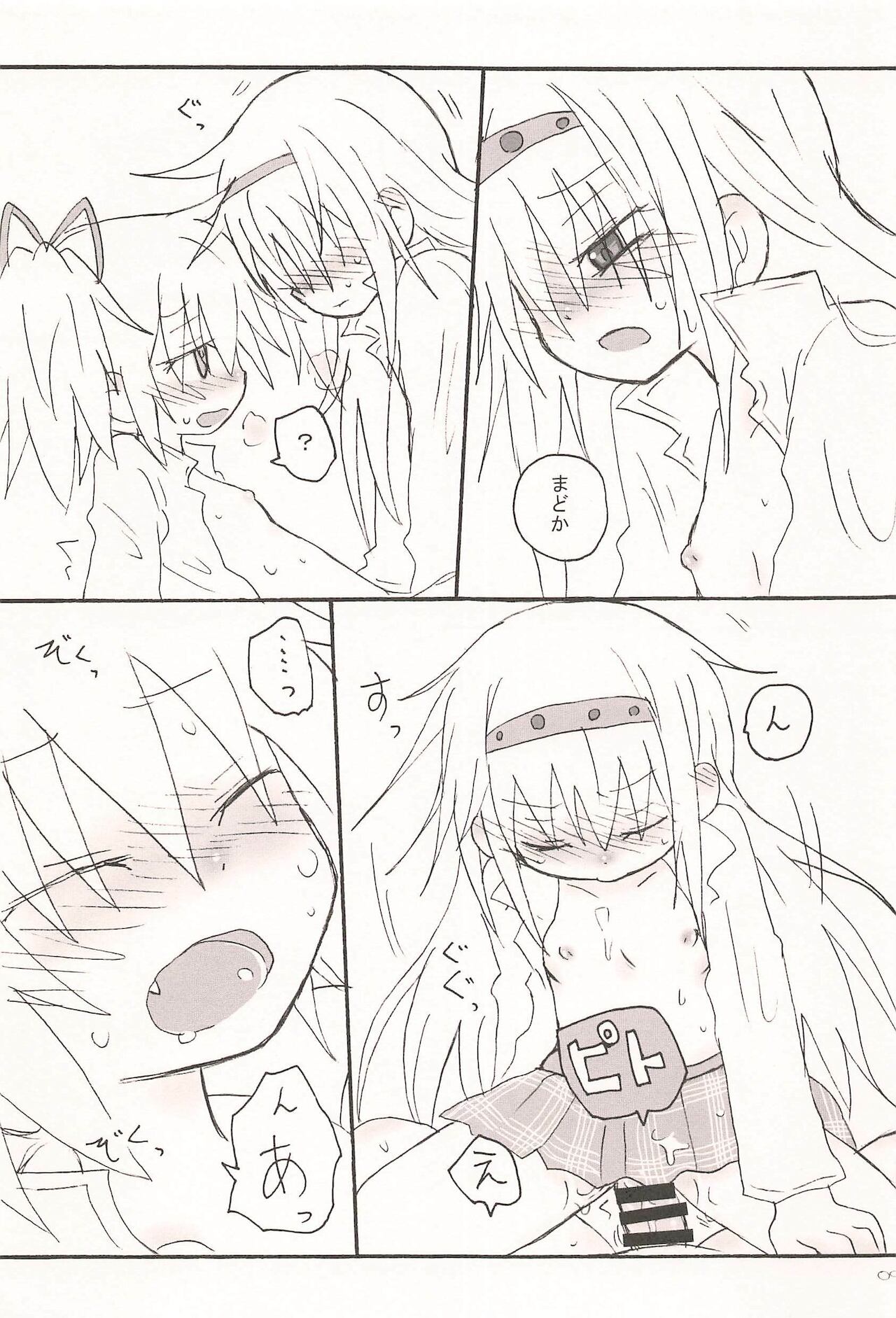 Kiss de Zenbu Tokete Itta page 9 full