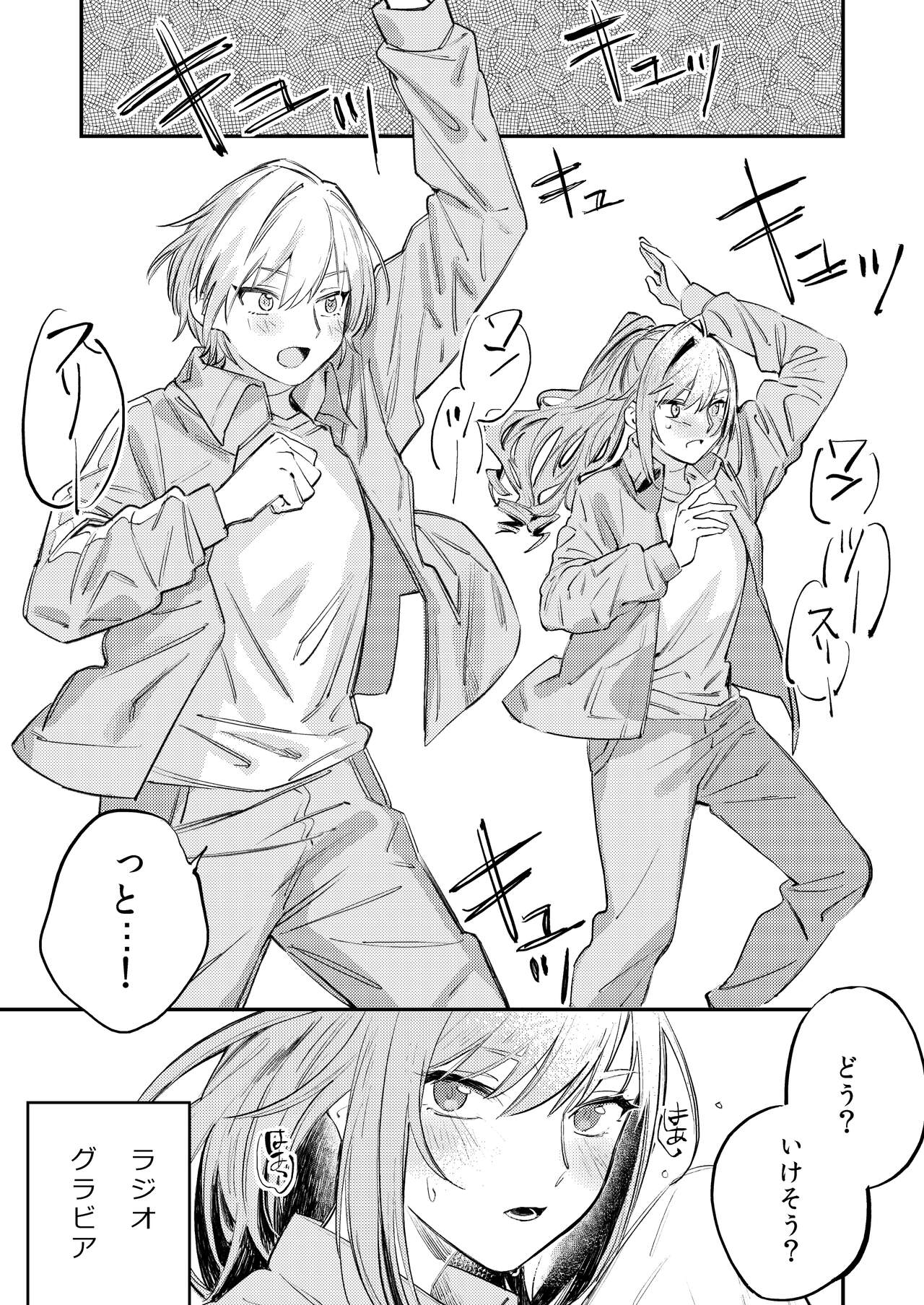 Yumemiru Dancing Passionate page 4 full