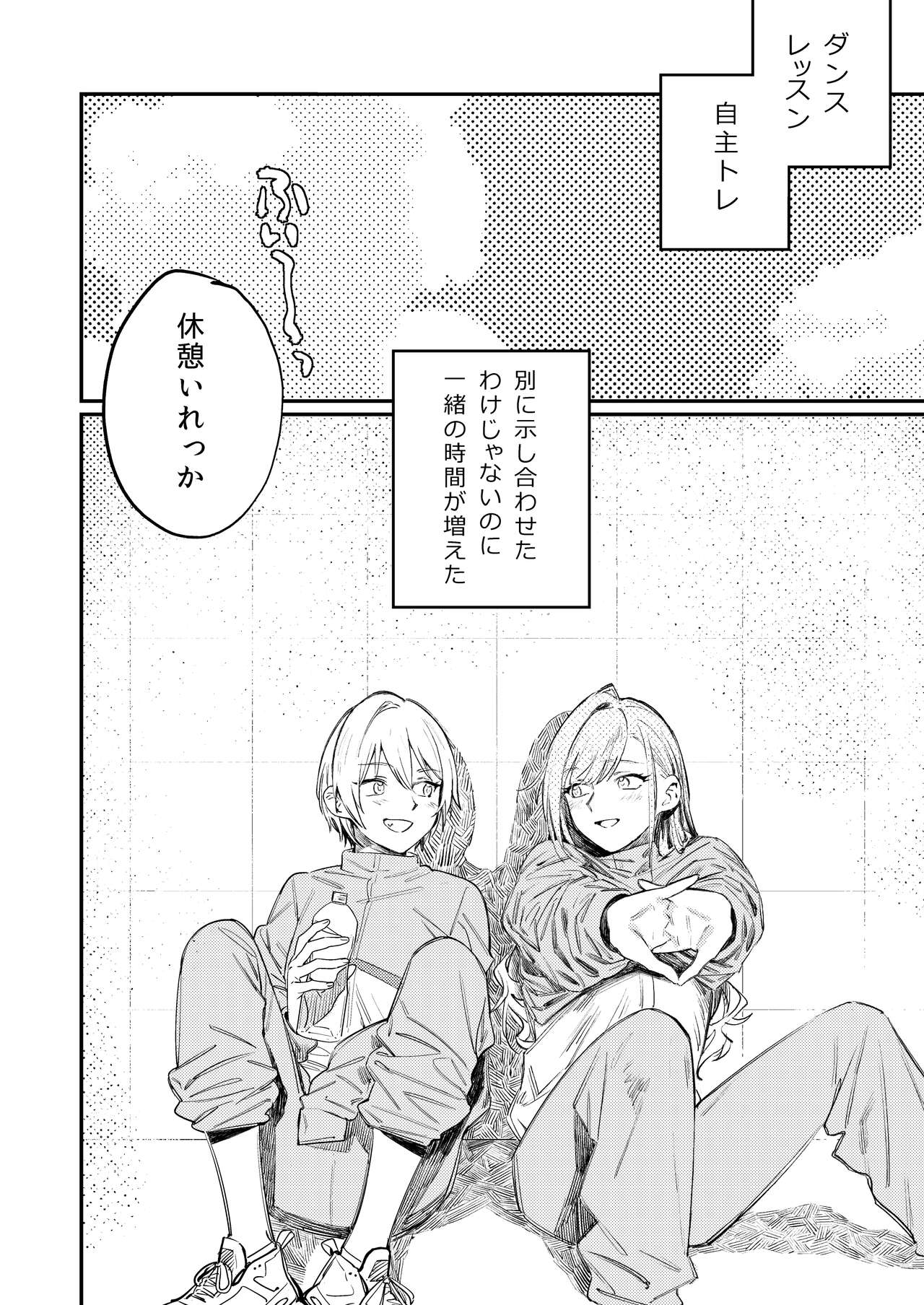 Yumemiru Dancing Passionate page 5 full