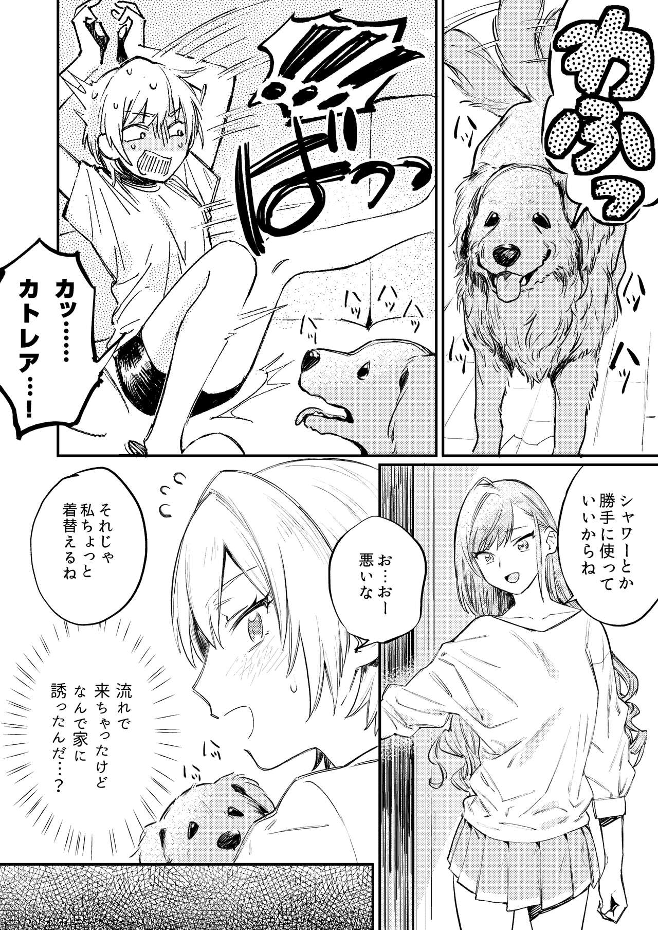 Yumemiru Dancing Passionate page 9 full