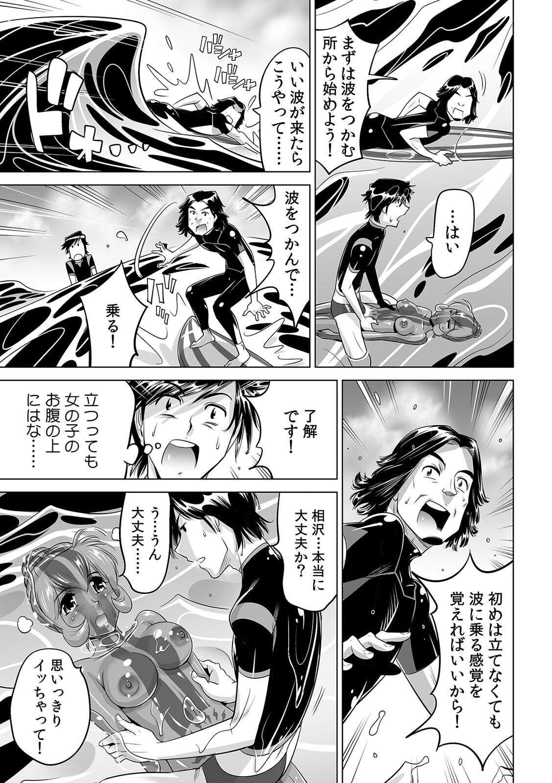 Yabai!! Hadaka de Densha ni Notchatta ~Hotondo Morodashi Body Painting~ page 2 full