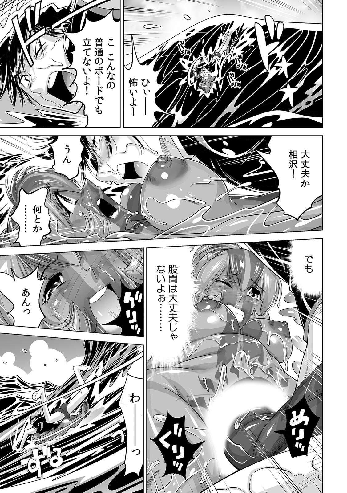 Yabai!! Hadaka de Densha ni Notchatta ~Hotondo Morodashi Body Painting~ page 4 full