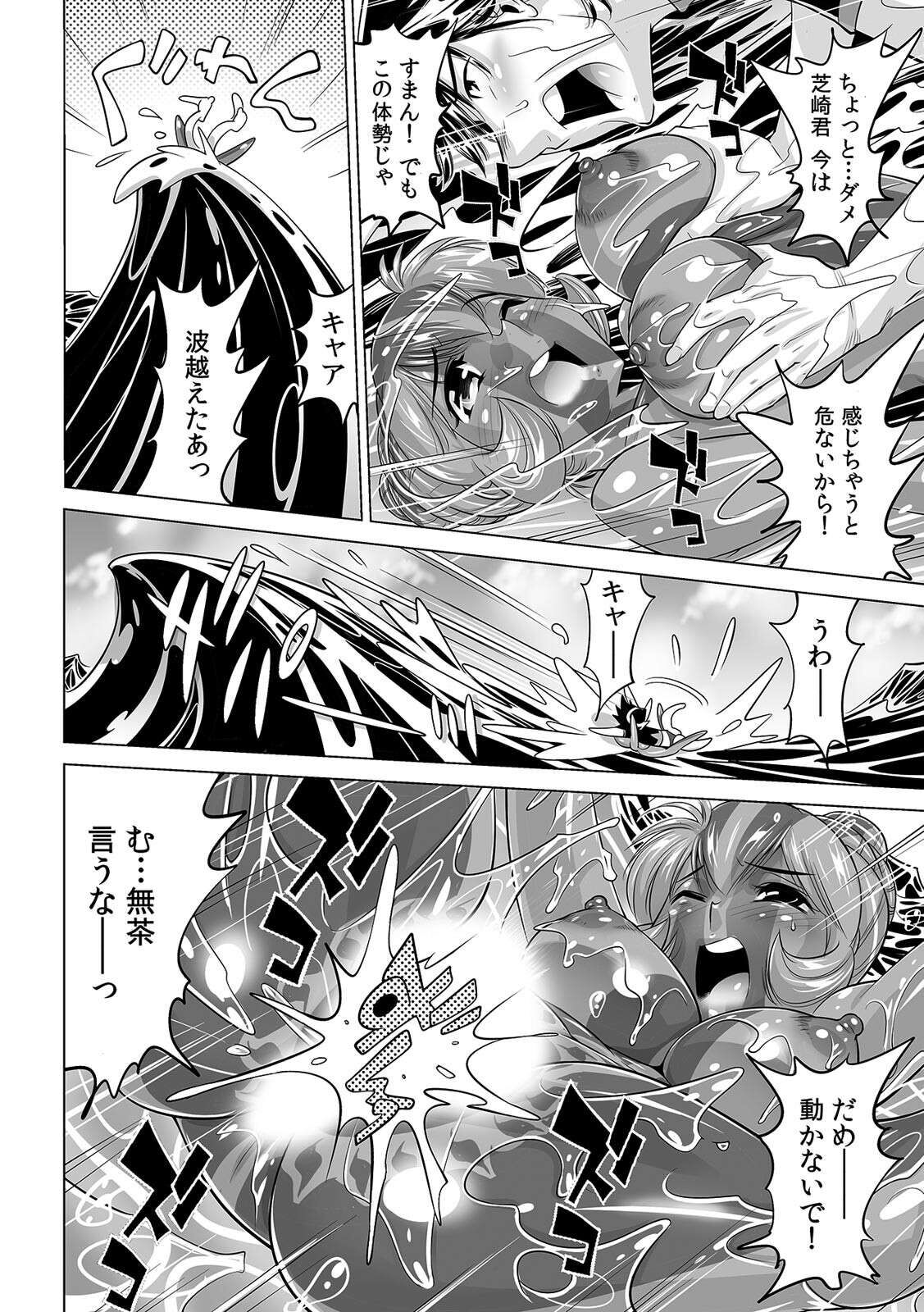 Yabai!! Hadaka de Densha ni Notchatta ~Hotondo Morodashi Body Painting~ page 7 full