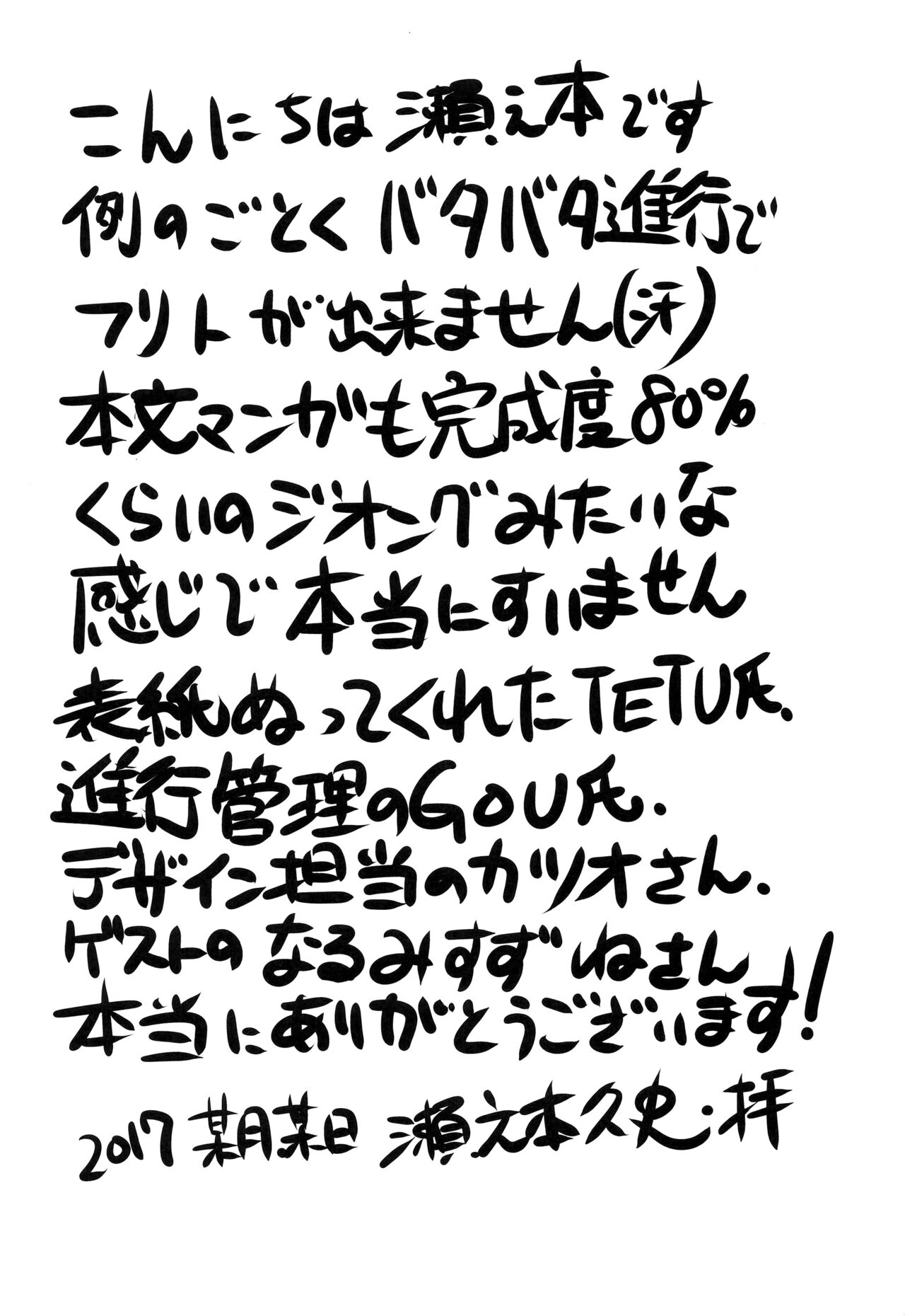 Kono Subarashii Loli Chara ni XX o! page 3 full