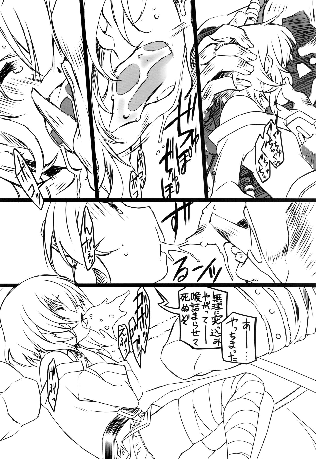 Kono Subarashii Loli Chara ni XX o! page 7 full