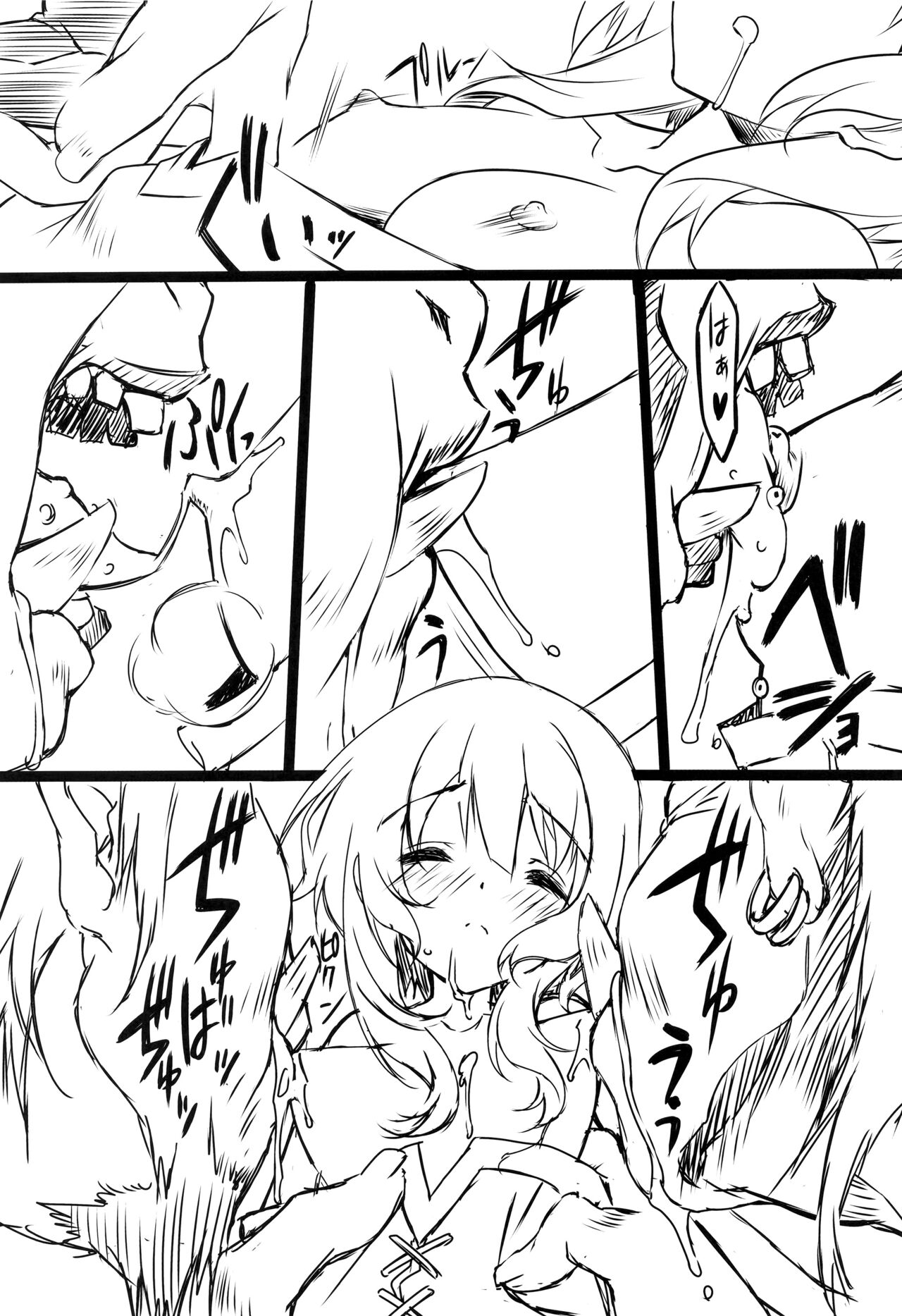 Kono Subarashii Loli Chara ni XX o! page 8 full