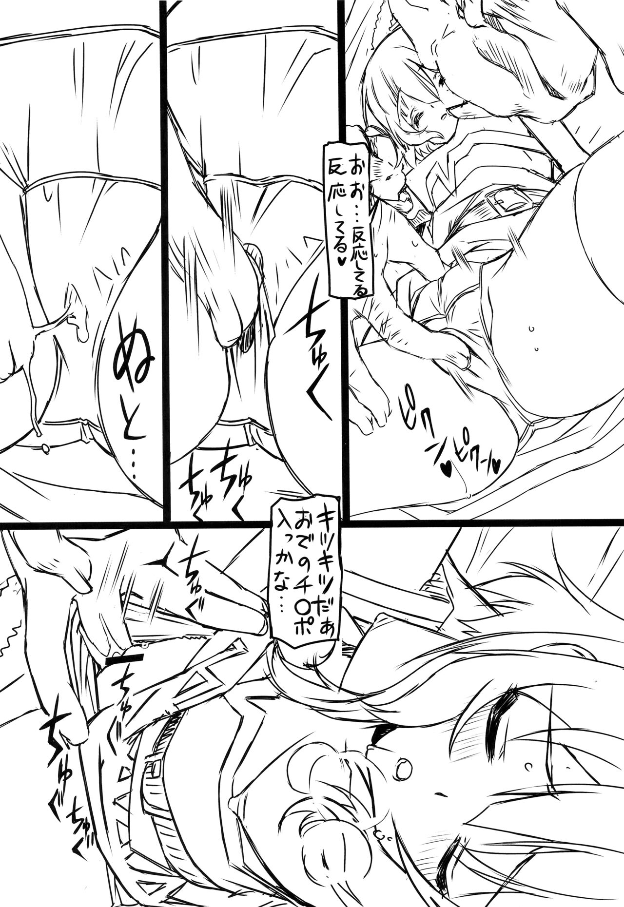 Kono Subarashii Loli Chara ni XX o! page 9 full