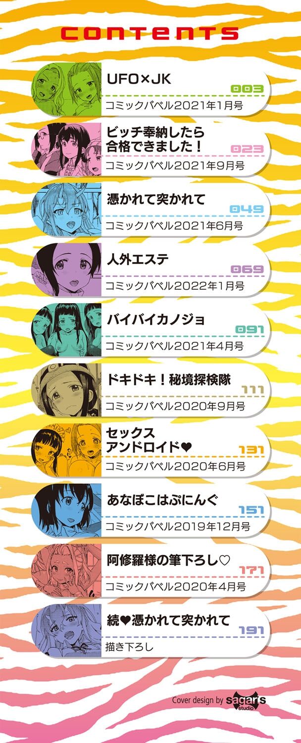 Sakariai page 3 full